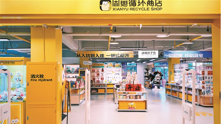 Secondhand trading store a boost for circular economy - chinadailyasia.com 1 63ba8d92938476ba27bebae3a1eb2743